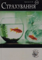 Локальне зображення обкладинки