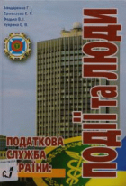 Локальне зображення обкладинки