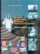 Локальне зображення обкладинки