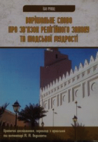 Локальне зображення обкладинки