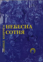 Локальне зображення обкладинки