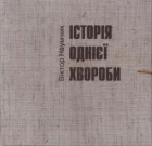 Локальне зображення обкладинки