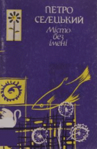 Локальне зображення обкладинки