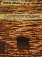 Локальне зображення обкладинки