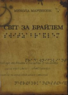 Локальне зображення обкладинки