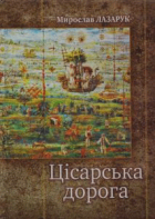 Локальне зображення обкладинки