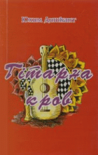 Локальне зображення обкладинки