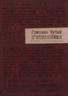 Локальне зображення обкладинки