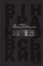 Локальне зображення обкладинки