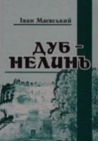 Локальне зображення обкладинки