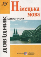 Локальне зображення обкладинки