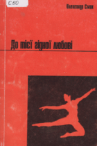 Локальне зображення обкладинки