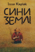 Локальне зображення обкладинки