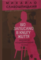 Локальне зображення обкладинки