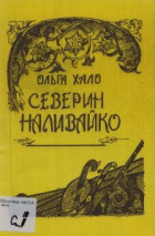 Локальне зображення обкладинки