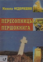 Локальне зображення обкладинки