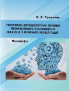 Локальне зображення обкладинки