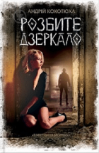 Локальне зображення обкладинки