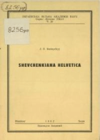 Локальне зображення обкладинки