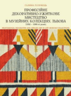 Локальне зображення обкладинки