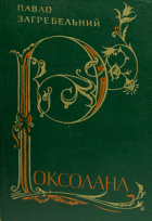 Локальне зображення обкладинки