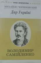 Локальне зображення обкладинки