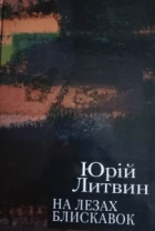 Локальне зображення обкладинки