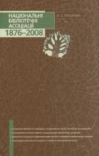 Локальне зображення обкладинки