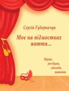 Локальне зображення обкладинки