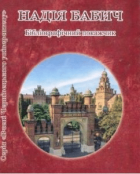 Локальне зображення обкладинки