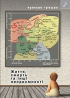 Локальне зображення обкладинки