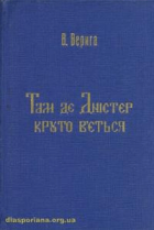 Локальне зображення обкладинки