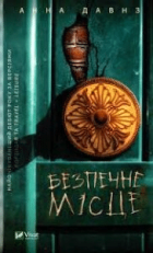 Локальне зображення обкладинки