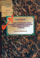 Локальне зображення обкладинки