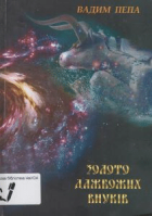 Локальне зображення обкладинки