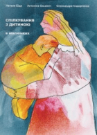 Локальне зображення обкладинки