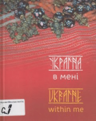 Локальне зображення обкладинки