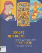 Локальне зображення обкладинки