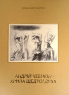 Локальне зображення обкладинки