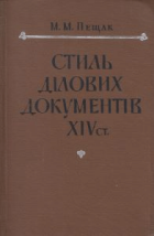 Локальне зображення обкладинки