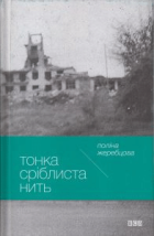 Локальне зображення обкладинки