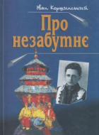 Локальне зображення обкладинки