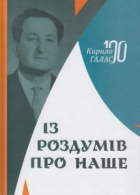 Локальне зображення обкладинки