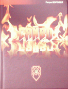 Локальне зображення обкладинки