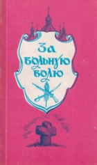 Локальне зображення обкладинки