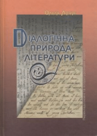 Локальне зображення обкладинки