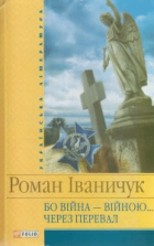 Локальне зображення обкладинки