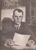 Локальне зображення обкладинки