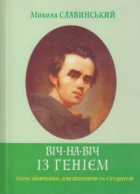 Локальне зображення обкладинки