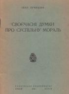 Локальне зображення обкладинки